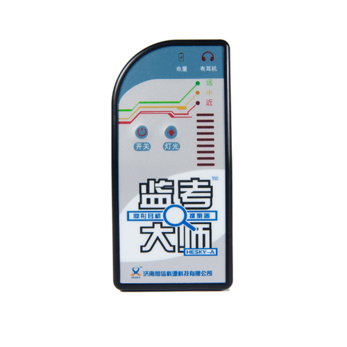 广元隐形耳机探测器