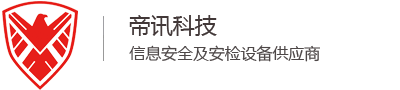 广元手机信号屏蔽器_手机安检门_无人机干扰器-帝讯科技